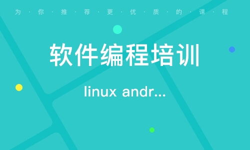 武漢電腦軟件開(kāi)發(fā)培訓(xùn)班 開(kāi)啟你的計(jì)算機(jī)軟件開(kāi)發(fā)之旅