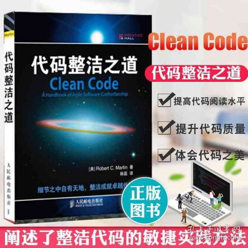 代碼之美 從理論到實(shí)踐——現(xiàn)代軟件開發(fā)核心著作導(dǎo)讀