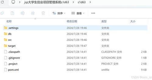 基于JSP的大學(xué)生創(chuàng)業(yè)項(xiàng)目與在線簡(jiǎn)歷綜合管理系統(tǒng)——以“陶創(chuàng)”S1D63項(xiàng)目為例